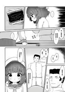 Page 6 of Ringo no Hanakotoba - Flower language of the APPLE - preview thumbnail