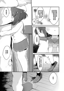 Page 7 of Ringo no Hanakotoba - Flower language of the APPLE - preview thumbnail