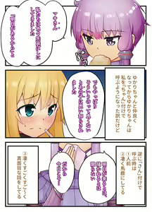 Page 3 of Mata Ashita. - preview thumbnail