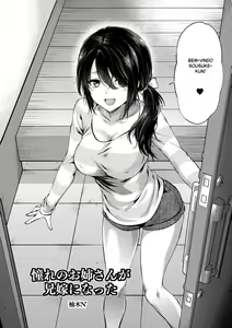 Page 3 of Akogare no Onee-san ga Aniyome ni Natta - preview thumbnail