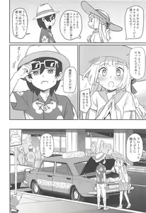 Page 3 of ALOLA! - preview thumbnail