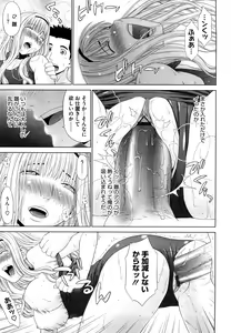 Page 168 of I Love! - preview thumbnail