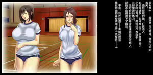 Page 8 of Mama-san Volley Sentai Bloonger 3 ~Marunomi, Kubishime Ryoujoku Kanketsuhen~ - preview thumbnail