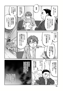 Page 101 of Jidou Poruno - preview thumbnail