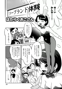 Page 102 of Jidou Poruno - preview thumbnail