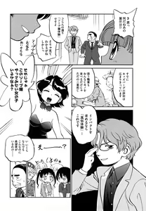 Page 103 of Jidou Poruno - preview thumbnail