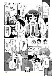 Page 104 of Jidou Poruno - preview thumbnail