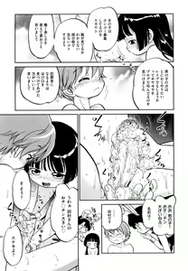 Page 106 of Jidou Poruno - preview thumbnail