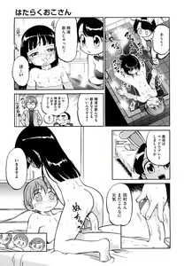 Page 110 of Jidou Poruno - preview thumbnail