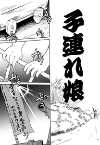 Page 120 of Jidou Poruno - preview thumbnail