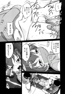 Page 12 of Jidou Poruno - preview thumbnail