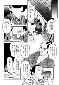 Page 121 of Jidou Poruno - preview thumbnail