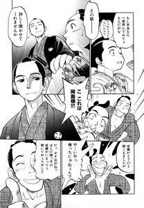 Page 122 of Jidou Poruno - preview thumbnail