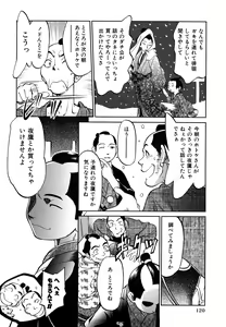 Page 123 of Jidou Poruno - preview thumbnail
