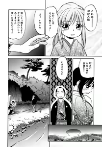 Page 125 of Jidou Poruno - preview thumbnail