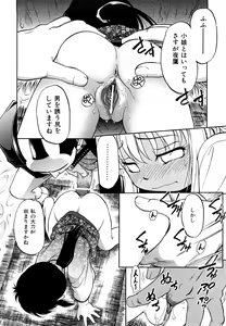 Page 131 of Jidou Poruno - preview thumbnail