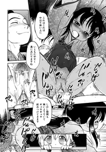 Page 133 of Jidou Poruno - preview thumbnail