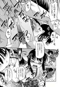 Page 134 of Jidou Poruno - preview thumbnail