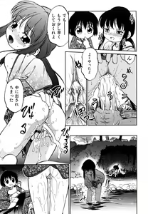Page 138 of Jidou Poruno - preview thumbnail