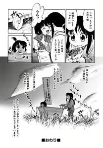 Page 139 of Jidou Poruno - preview thumbnail