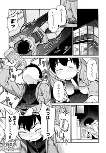 Page 140 of Jidou Poruno - preview thumbnail