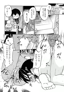 Page 141 of Jidou Poruno - preview thumbnail