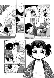 Page 142 of Jidou Poruno - preview thumbnail