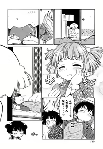 Page 143 of Jidou Poruno - preview thumbnail