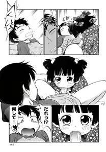 Page 148 of Jidou Poruno - preview thumbnail