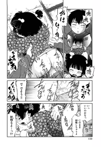 Page 153 of Jidou Poruno - preview thumbnail