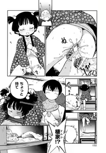 Page 155 of Jidou Poruno - preview thumbnail
