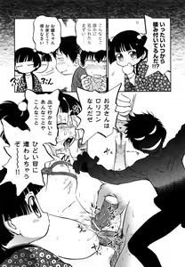 Page 156 of Jidou Poruno - preview thumbnail