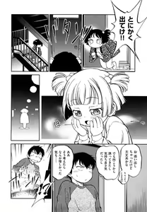 Page 157 of Jidou Poruno - preview thumbnail