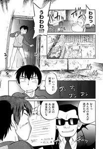 Page 158 of Jidou Poruno - preview thumbnail
