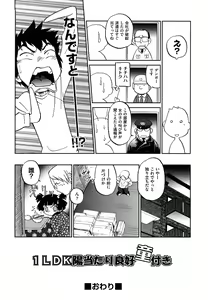 Page 159 of Jidou Poruno - preview thumbnail