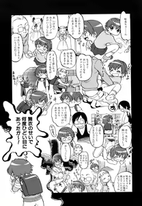 Page 16 of Jidou Poruno - preview thumbnail