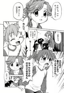 Page 161 of Jidou Poruno - preview thumbnail