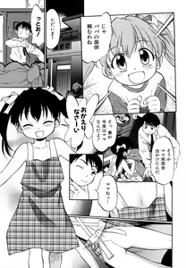 Page 162 of Jidou Poruno - preview thumbnail