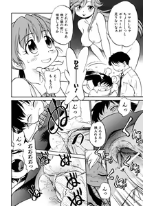 Page 163 of Jidou Poruno - preview thumbnail