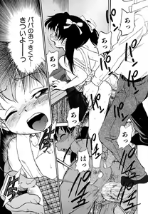 Page 164 of Jidou Poruno - preview thumbnail