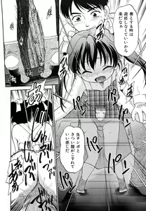 Page 165 of Jidou Poruno - preview thumbnail
