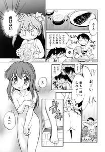 Page 166 of Jidou Poruno - preview thumbnail