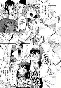 Page 170 of Jidou Poruno - preview thumbnail