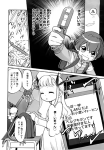 Page 17 of Jidou Poruno - preview thumbnail