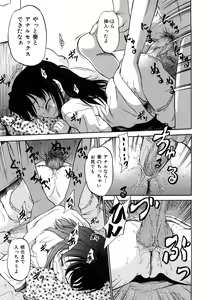 Page 172 of Jidou Poruno - preview thumbnail