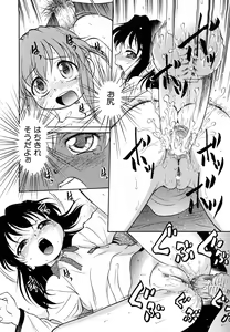 Page 173 of Jidou Poruno - preview thumbnail
