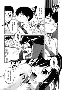 Page 180 of Jidou Poruno - preview thumbnail