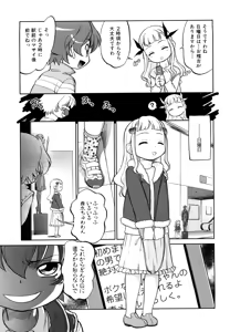 Page 18 of Jidou Poruno - preview thumbnail