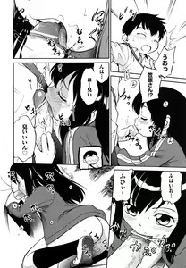 Page 181 of Jidou Poruno - preview thumbnail