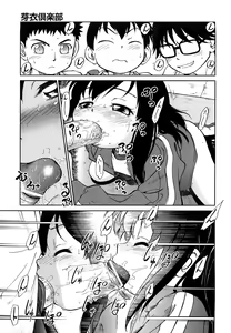 Page 182 of Jidou Poruno - preview thumbnail